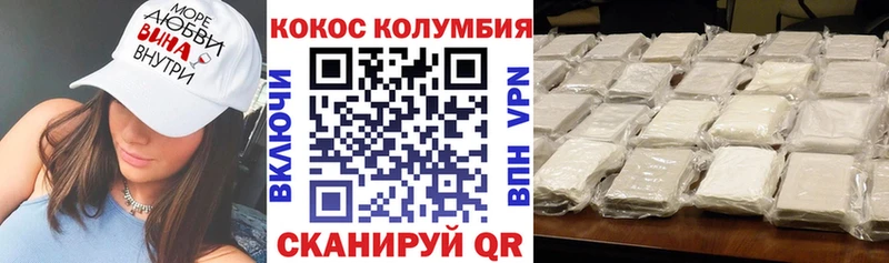 мориарти формула  Южно-Сухокумск  COCAIN Колумбийский 