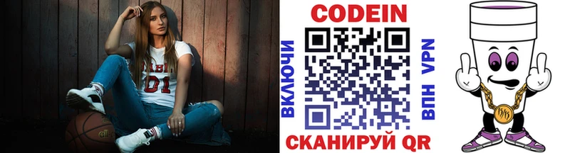 Кодеин напиток Lean (лин)  Южно-Сухокумск 