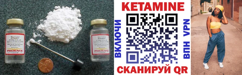 Кетамин VHQ  закладки  Южно-Сухокумск 