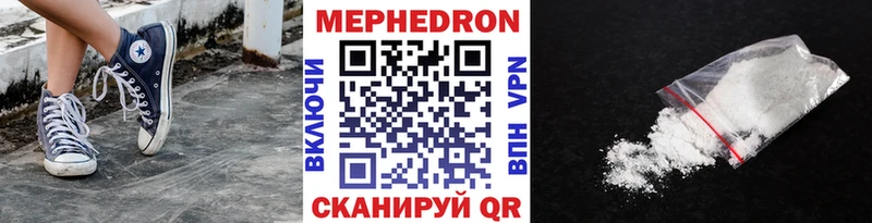MEGA ссылки  продажа наркотиков  Южно-Сухокумск  МЯУ-МЯУ mephedrone 