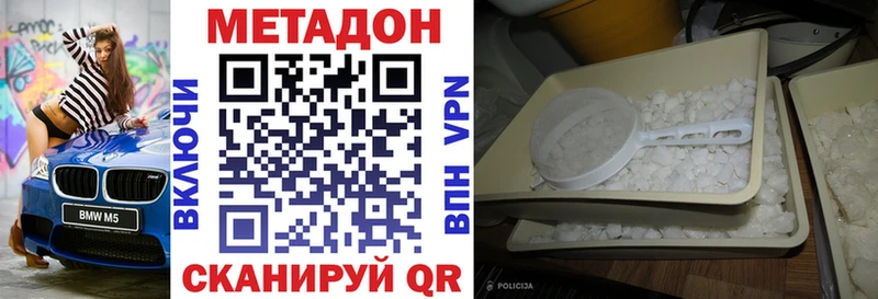 Метадон мёд Южно-Сухокумск