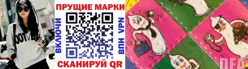 Марки N-bome 1500мкг  как найти закладки  Южно-Сухокумск 